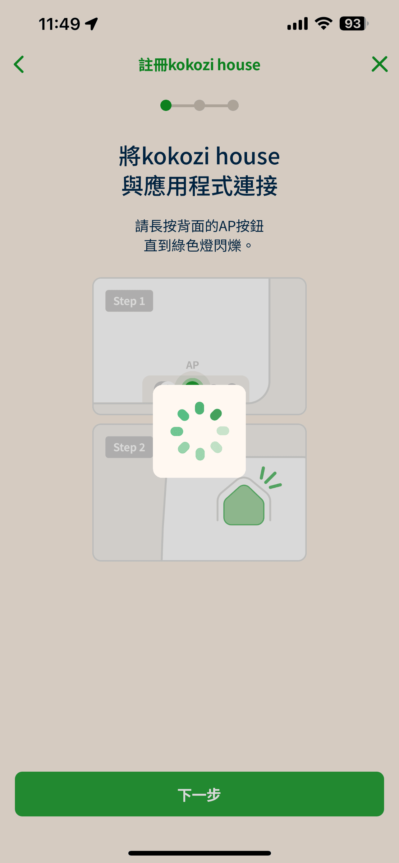 |kokozi|來自韓國的可愛魔法故事屋陪寶貝一起快樂學講話一起唱歌 - 第13張圖