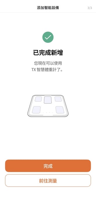 ｜atflee｜全家人每天都站在TX智慧體脂計上維持身體健康！超可愛小小兵聯名款的智慧體重計開箱