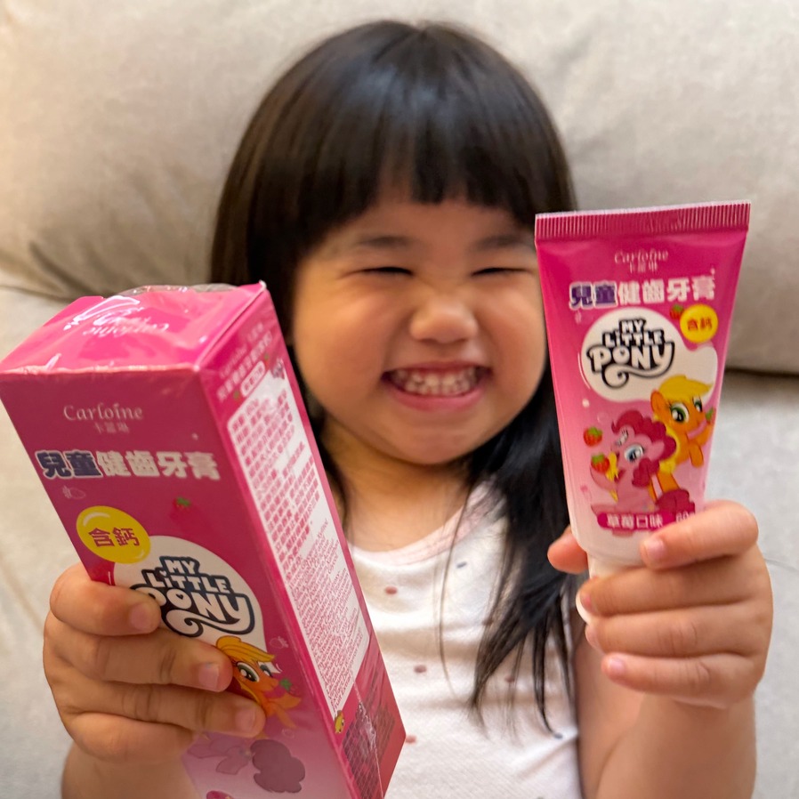 ｜carloine｜寶貝們推薦卡蘿琳彩虹小馬一起刷刷牙洗洗澡，雙寶媽的牙膏洗髮沐浴露真實評價