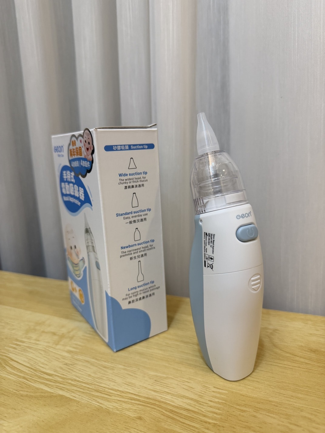 ｜Geon｜育兒必備的電動吸鼻器分享：Geon電動吸鼻器S2，低噪音吸鼻器實測超方便